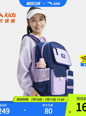 【清仓价】飞鱼1.0安踏儿童男女童双肩背包大容量小学生减负书包