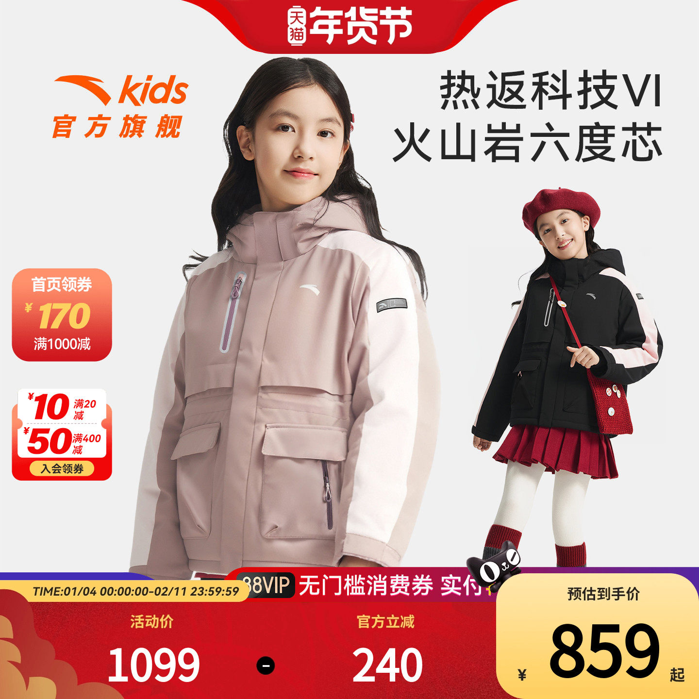 火山岩六度芯安踏儿童女大童羽绒服2025冬新款保暖户外四防羽绒服