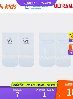 安踏儿童男小童奥特曼短袜