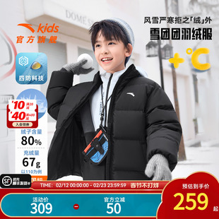 安踏儿童男女大童羽绒服冬款上新舒适保暖中大童四防面包服羽绒服
