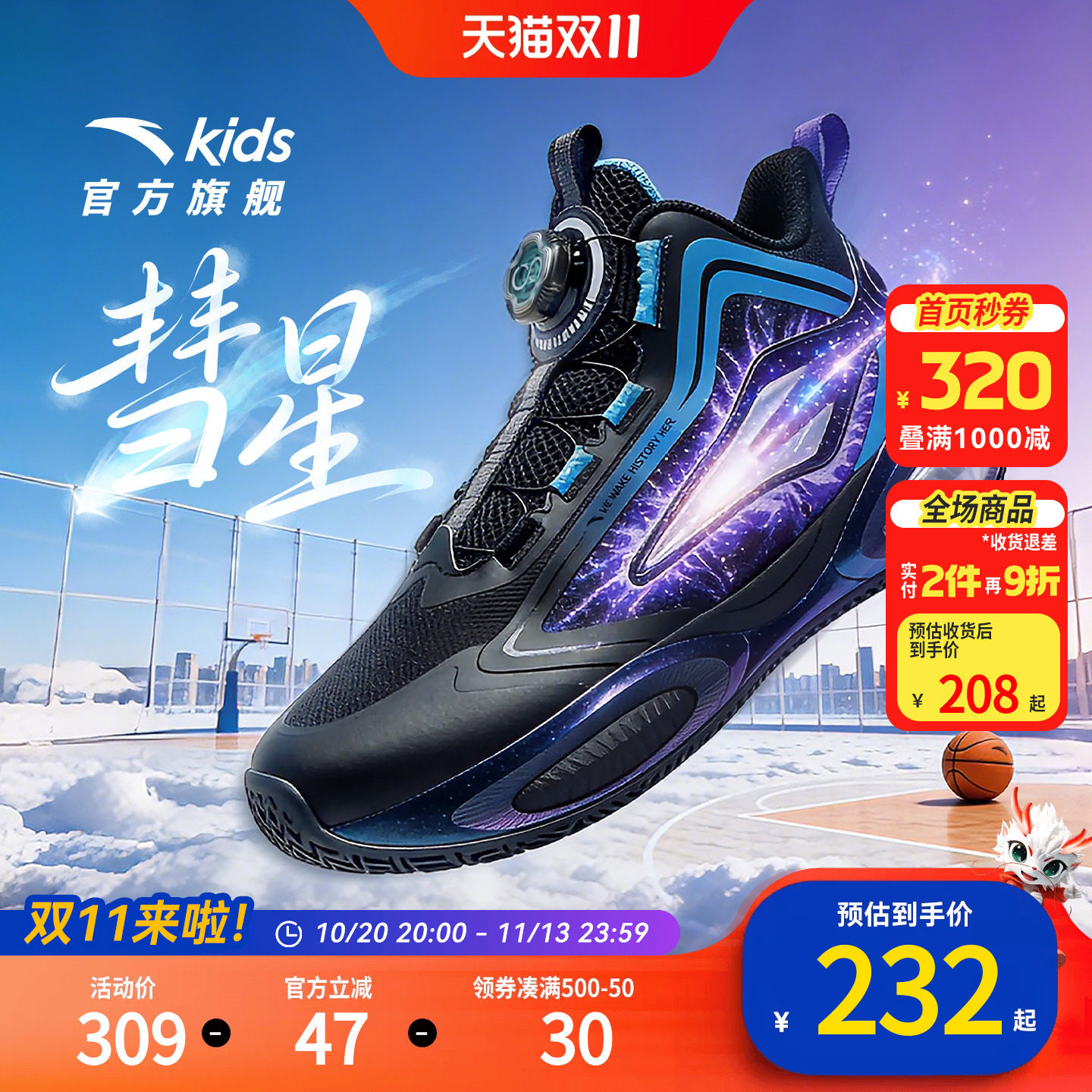 彗星安踏儿童男大童篮球鞋2026春夏防滑耐磨中大童旋钮潮酷运动鞋