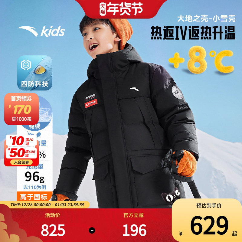 安踏男童中长款羽绒服2025冬新加厚保暖抗寒儿童三防外套热返科技