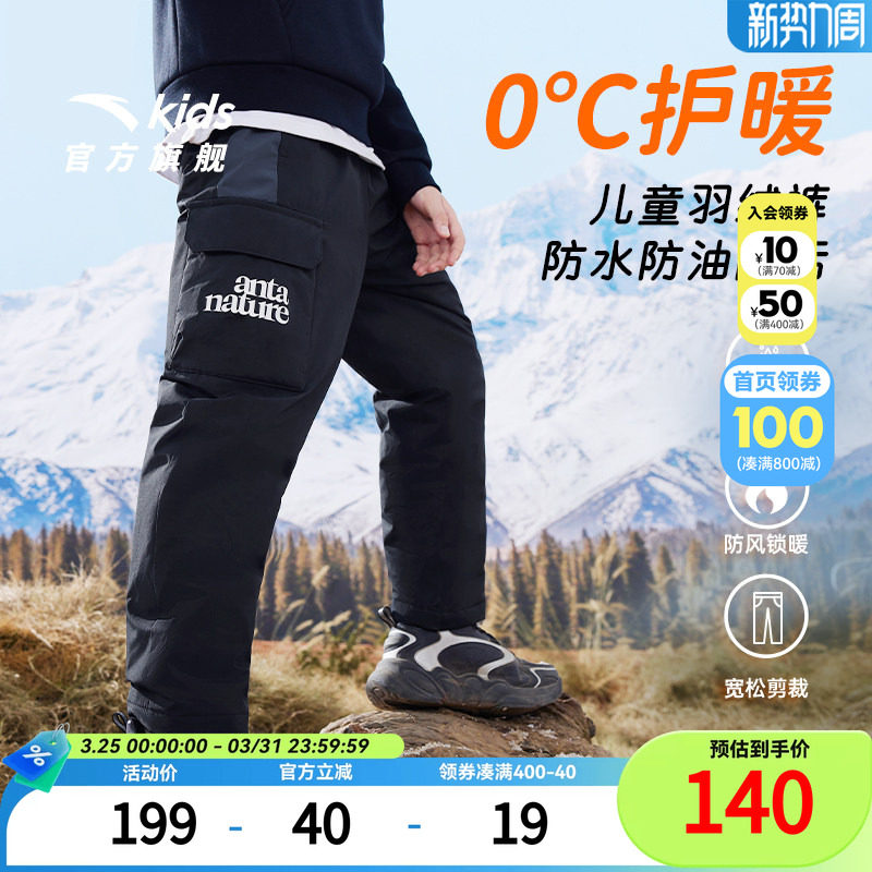 安踏儿童男女童羽绒长裤冬季2026新款舒适保暖抗寒运动三防羽绒裤