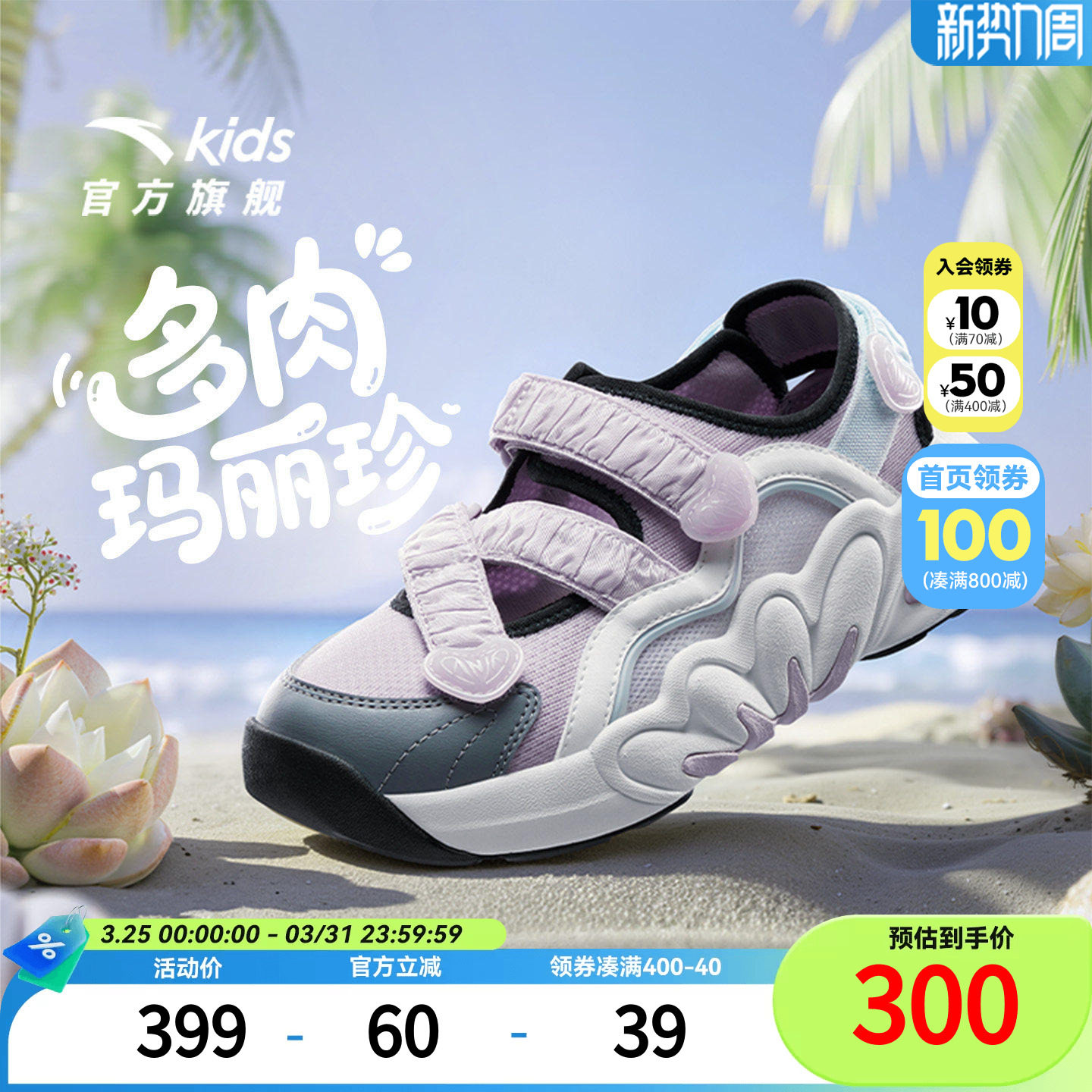 多肉玛丽珍安踏儿童女大童框子鞋2026年夏季新款甜酷女孩包头凉鞋