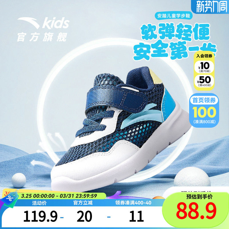 安踏儿童运动鞋男女跑鞋2026新款夏季透气网孔婴童学步鞋宝宝鞋