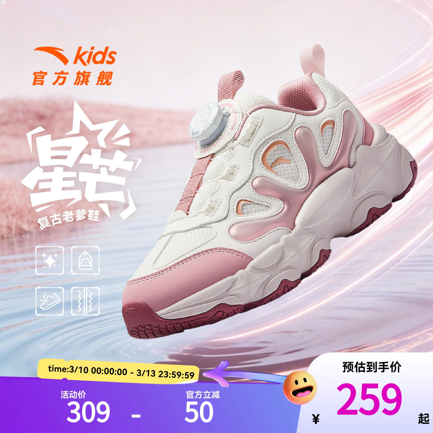 安踏儿童女童休闲鞋老爹鞋2026秋冬新款大童运动鞋童鞋潮流纽扣鞋