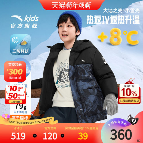 热返科技Ⅳ 生物基防泼水功能 连帽防风