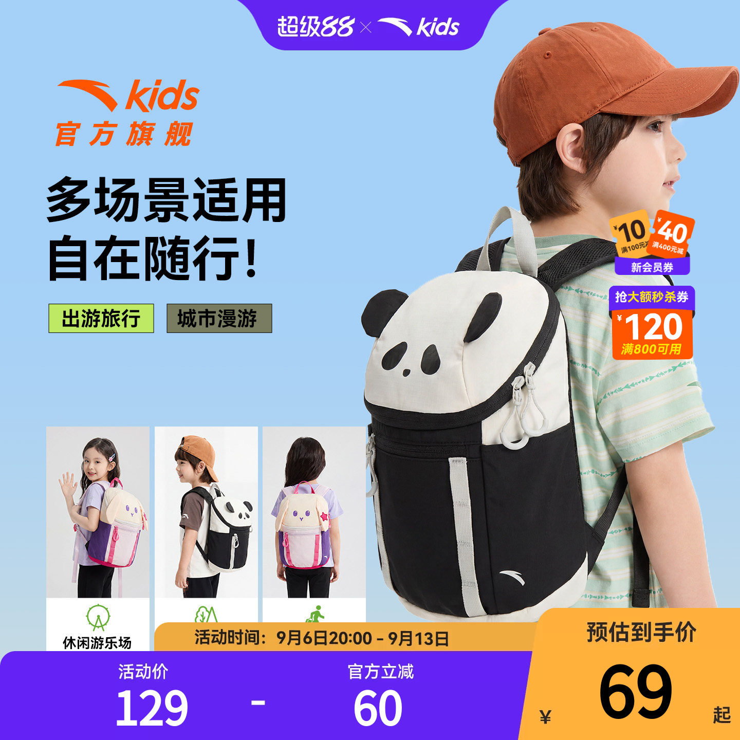 安踏儿童男女大童双肩背包2026新款小身材大容量防泼水卡通包包潮