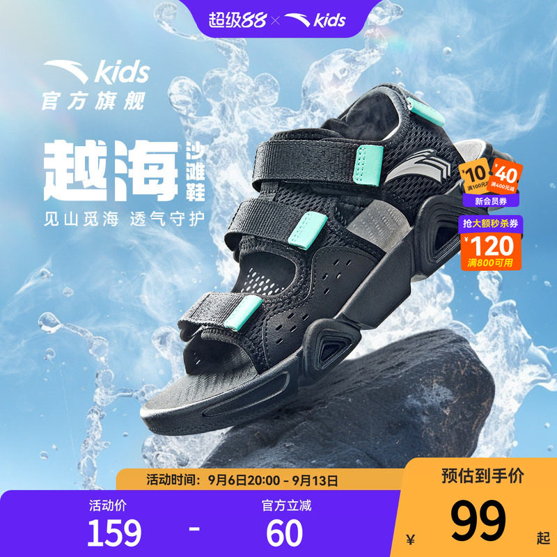 【清仓价】安踏儿童男大童沙滩鞋2026夏季防滑耐磨中大童露趾凉鞋图片