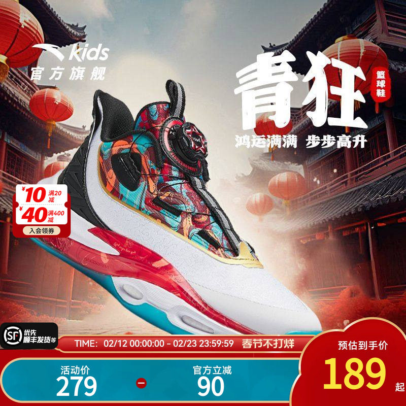 【清仓价】安踏儿童青狂篮球鞋男大童运动鞋少年中帮篮球鞋