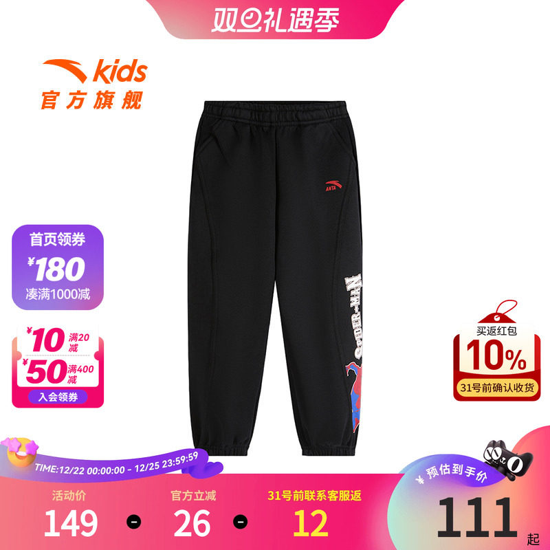 【清仓价】安踏儿童针织运动长裤冬季柔软亲肤男童运动裤蜘蛛侠