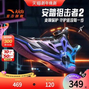 狙击者|安踏儿童篮球鞋男大童2025秋冬防滑缓震高帮保暖运动鞋子