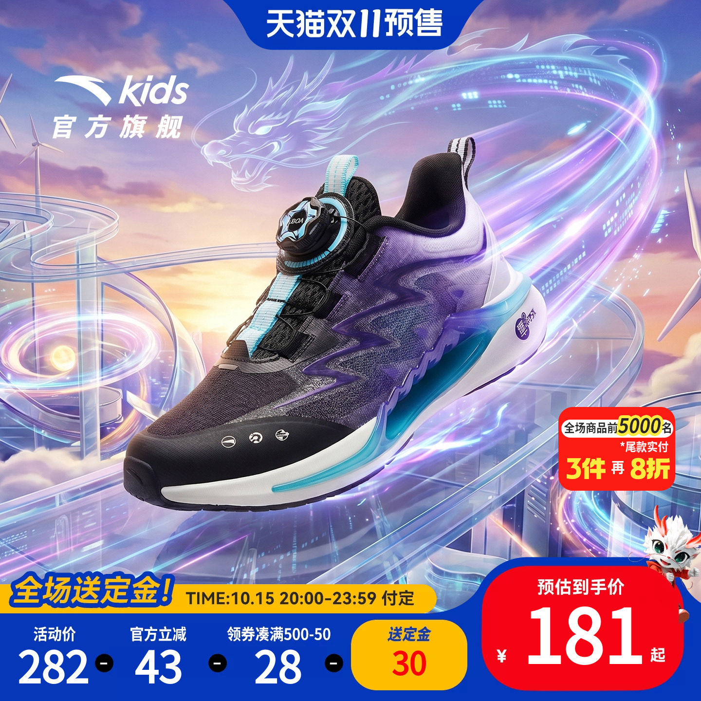 追风7.0安踏儿童运动鞋2026新款夏季男大童网面透气专业旋钮跑鞋