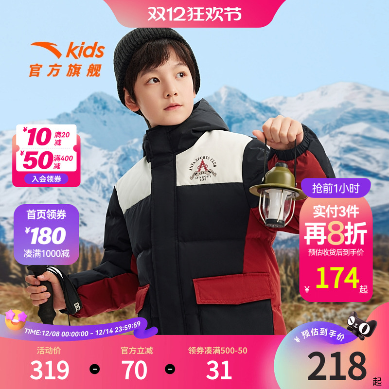 安踏儿童男大童羽绒服