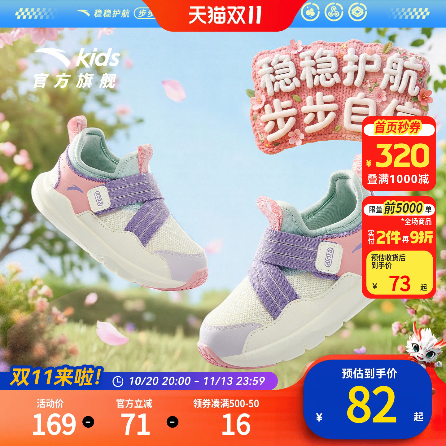 安踏童鞋儿童婴童学步鞋2026女童宝宝室内鞋运动鞋软底婴幼儿鞋子