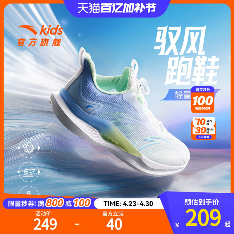 驭风安踏儿童女大童跑步鞋2026新款夏季网面透气运动鞋专业体训鞋