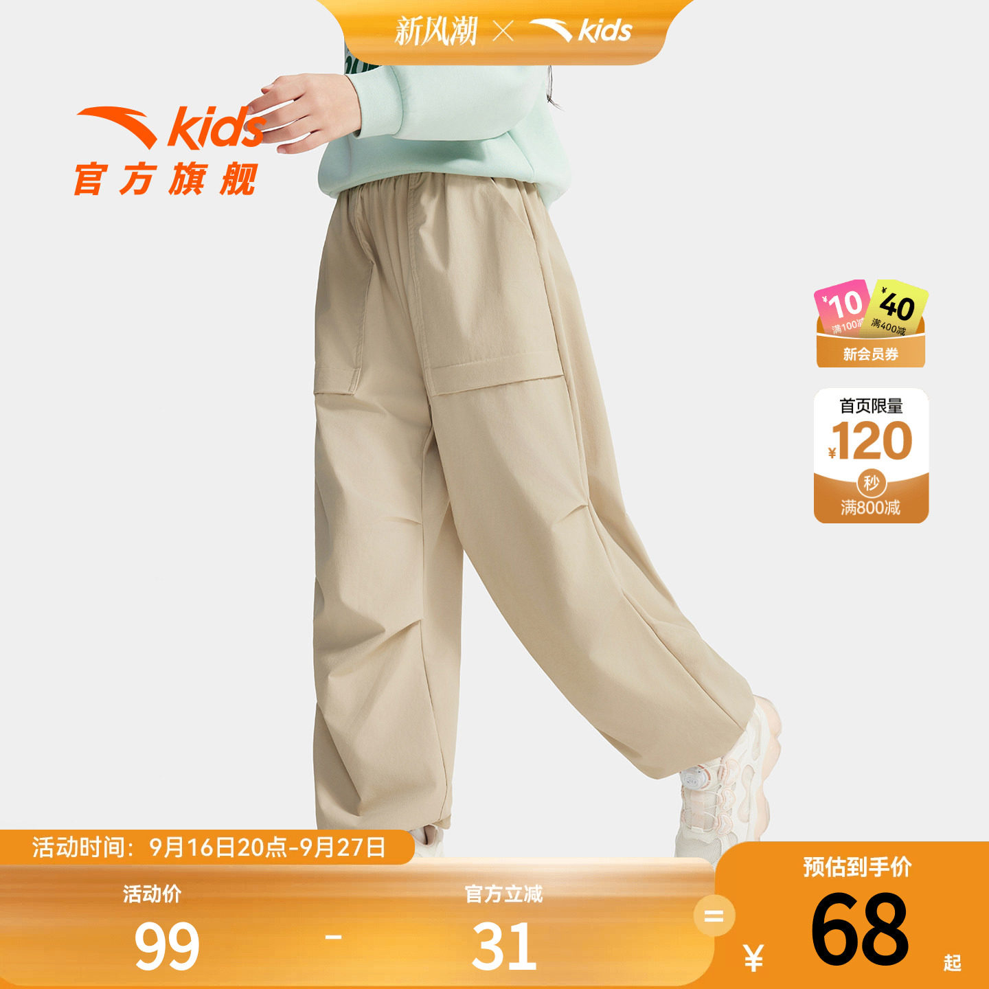 安踏儿童女童运动长裤