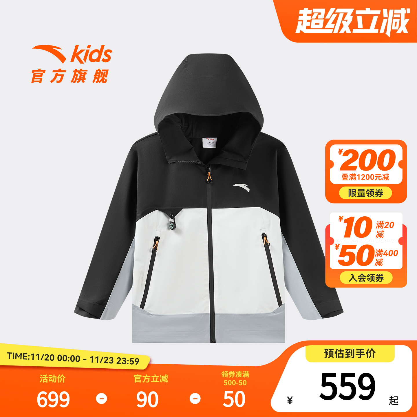 安踏儿童男大童冲锋衣