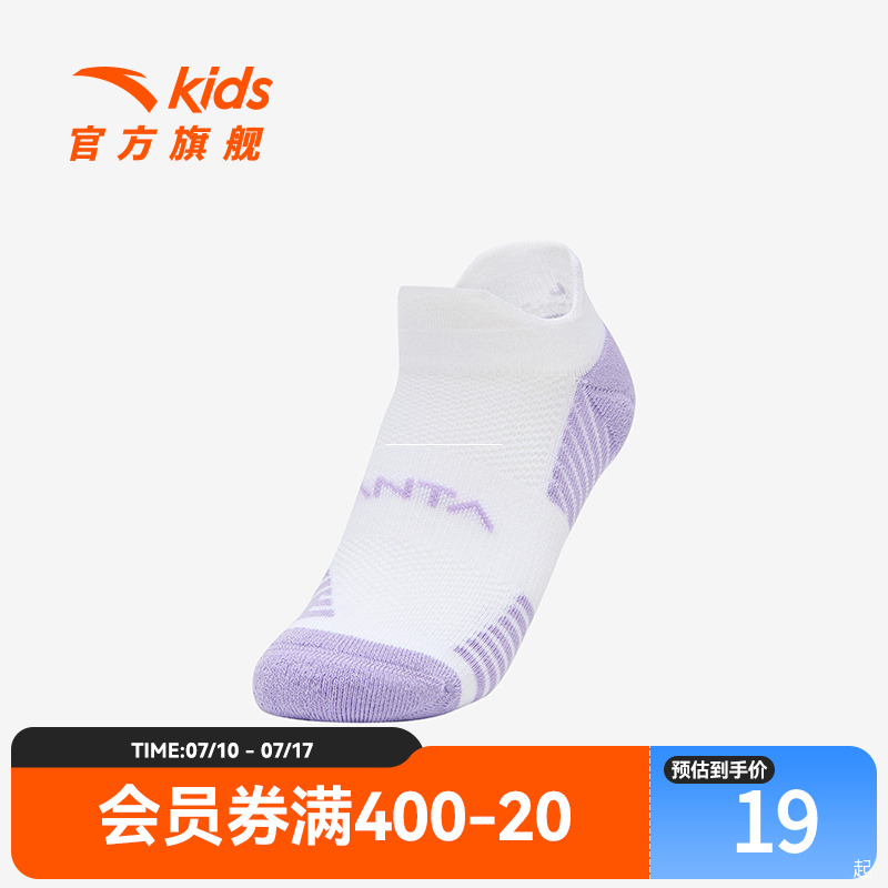 安踏儿童船袜2024年夏季新款男大童吸汗抗菌除异味舒适休闲百搭款