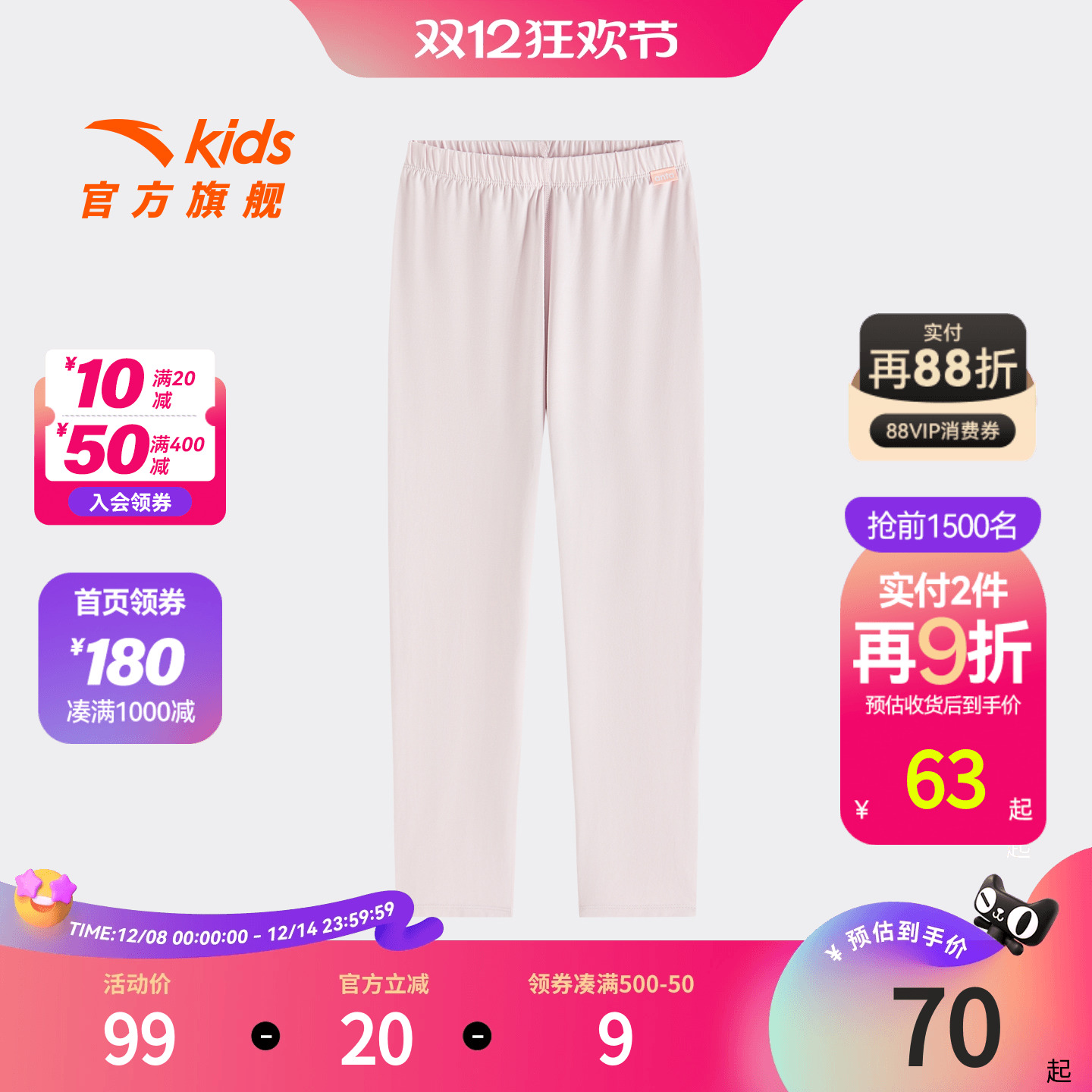 安踏儿童男大童针织长裤