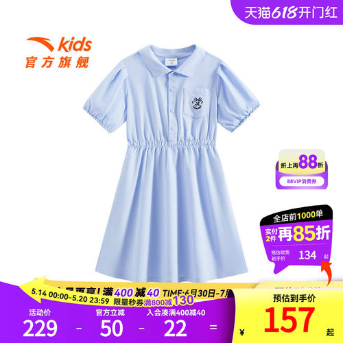 安踏儿童女大童连衣裙2026秋季新舒适亲肤中大童短袖衬衫时尚裙子