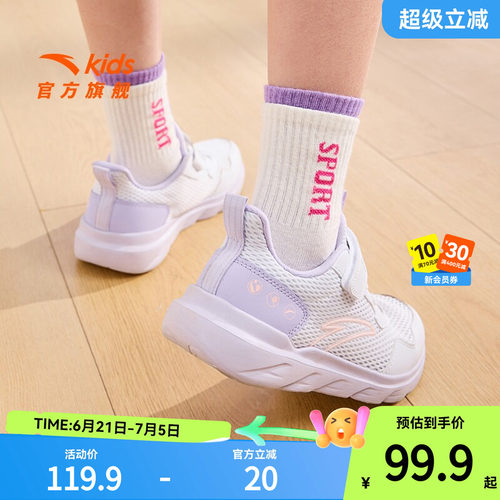 安踏童鞋女童跑步鞋网面透气