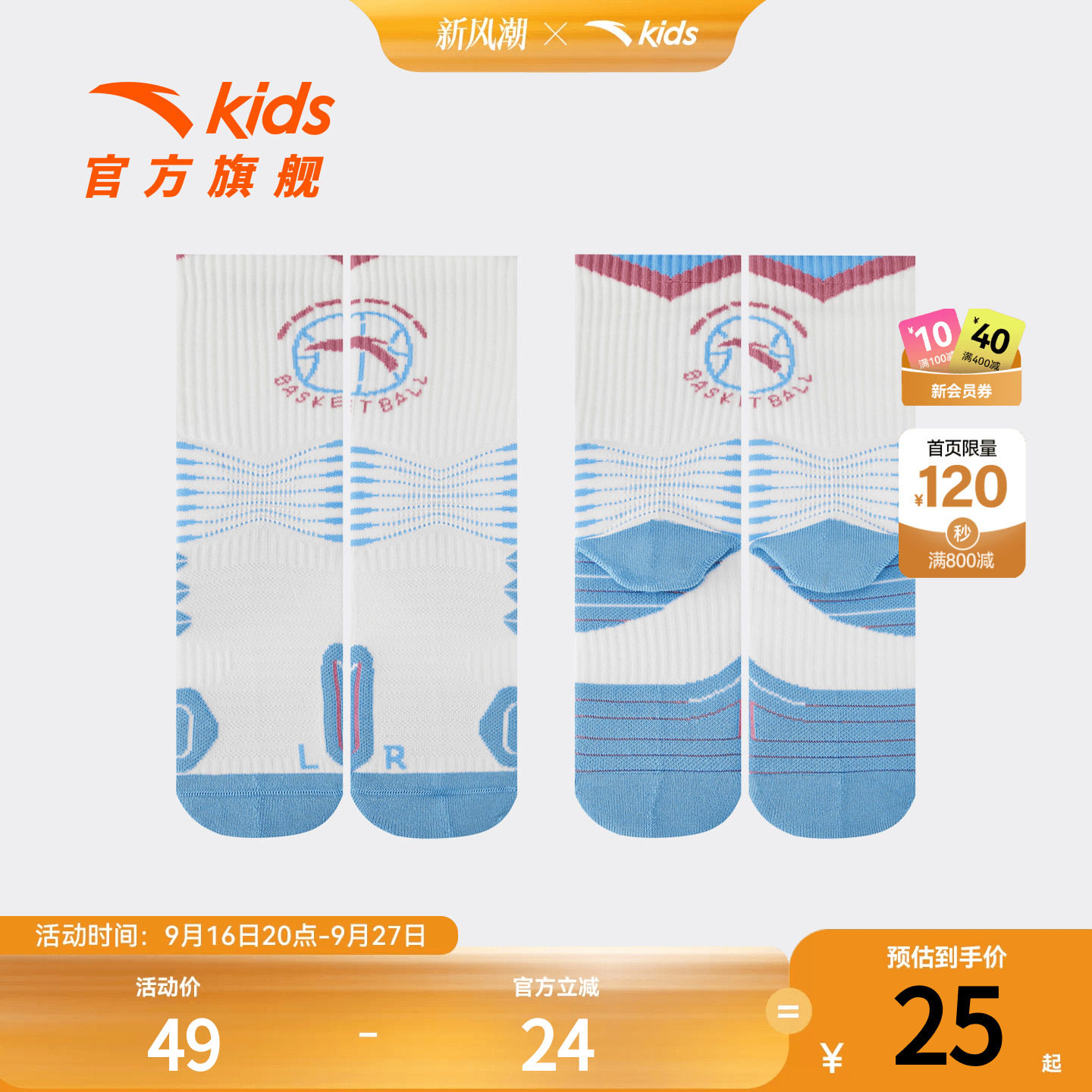 安踏儿童男大童篮球袜图片