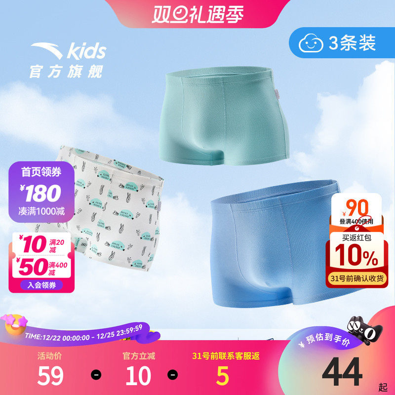 安踏儿童内裤夏装三条装短裤女童舒适弹力男童宝宝平角裤不夹屁屁