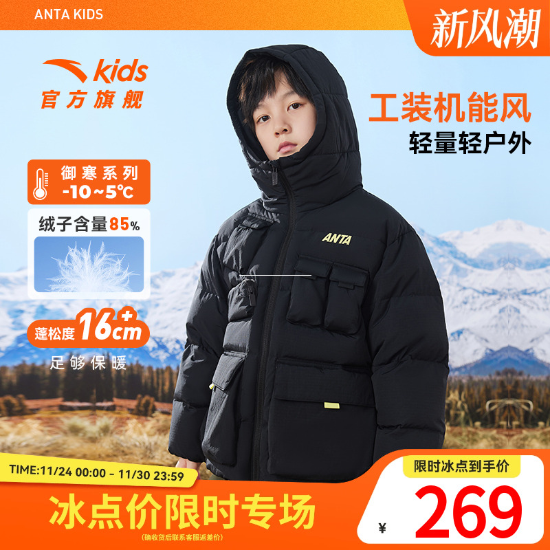 安踏儿童短裤加厚男女童羽绒服