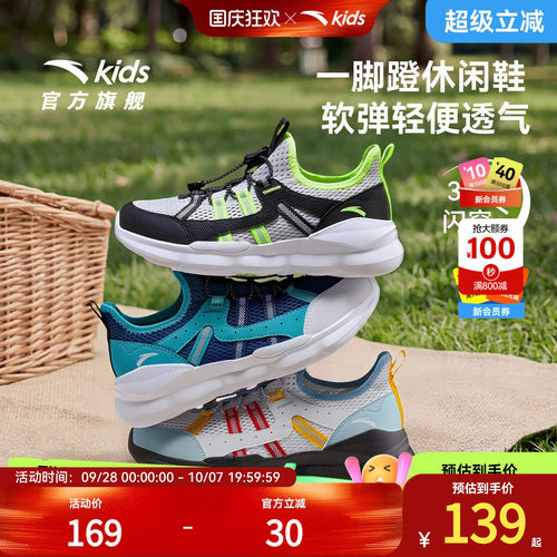 安踏儿童运动鞋2026新款一脚蹬