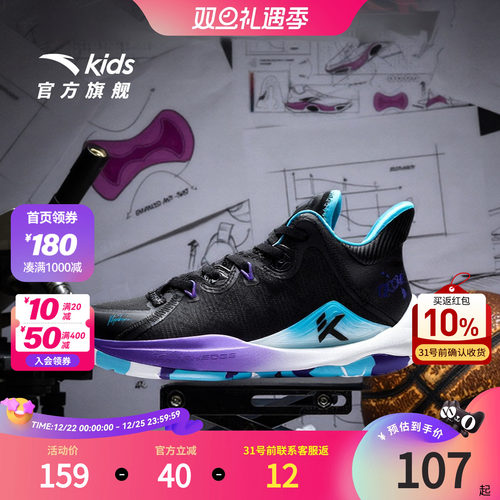 KT系列安踏儿童篮球鞋战靴