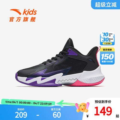 安踏儿童男大童篮球鞋