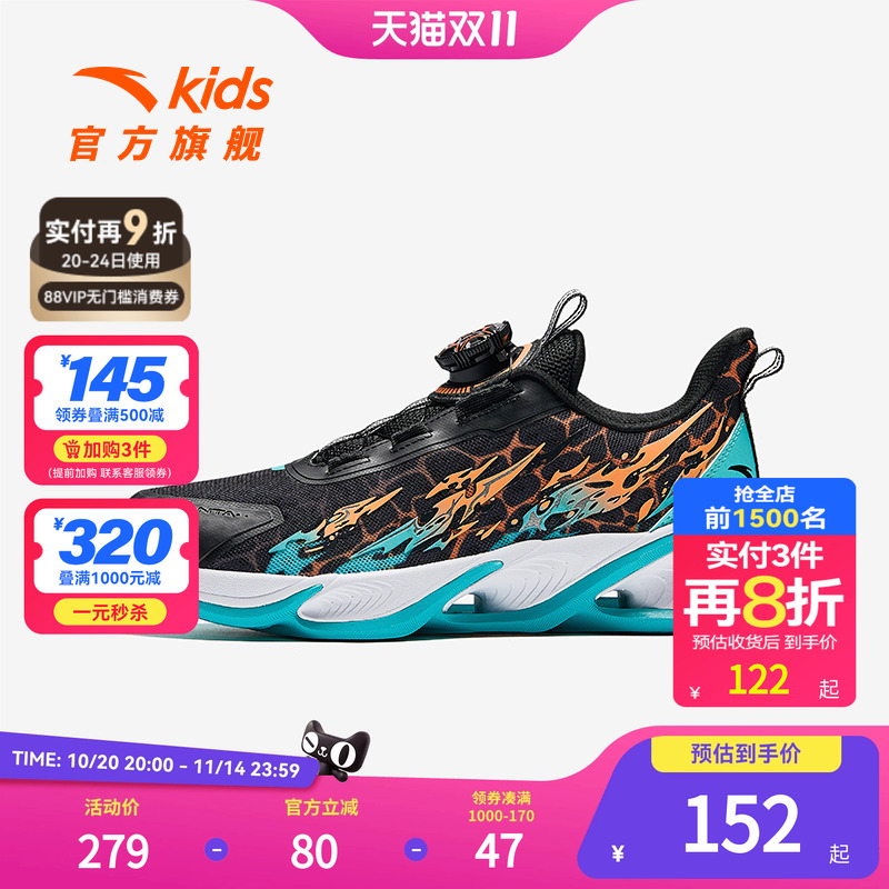 赤焰安踏儿童男大童跑鞋