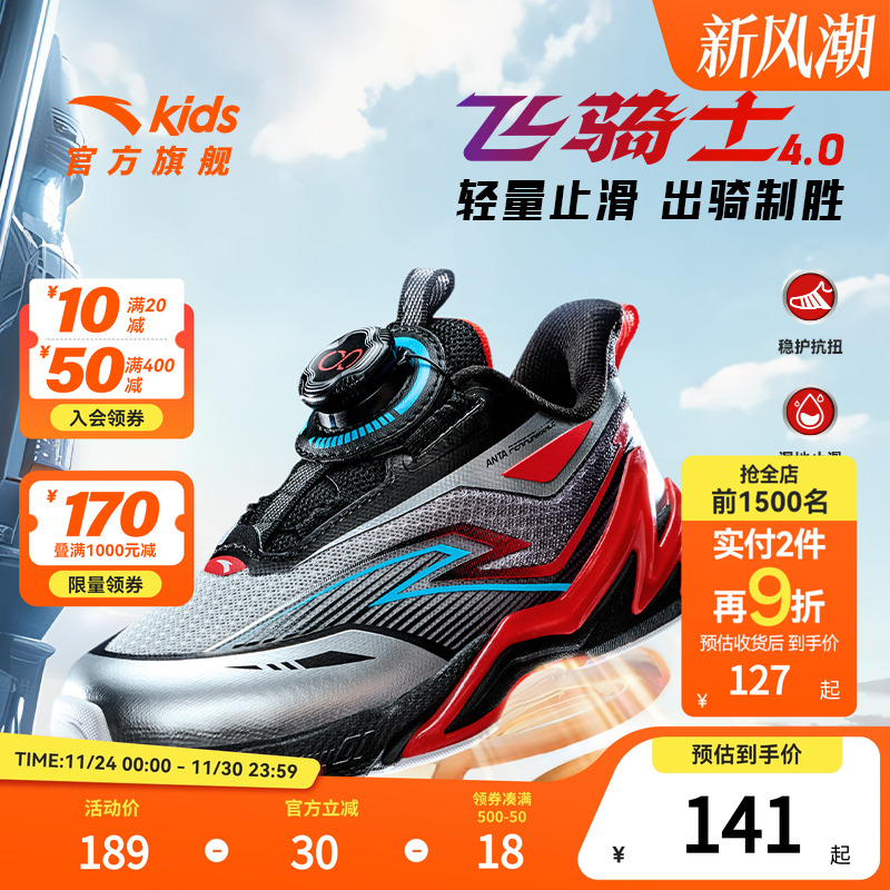 安踏儿童平衡车鞋2025秋冬季新款男女小童缓震耐磨飞骑士运动跑鞋