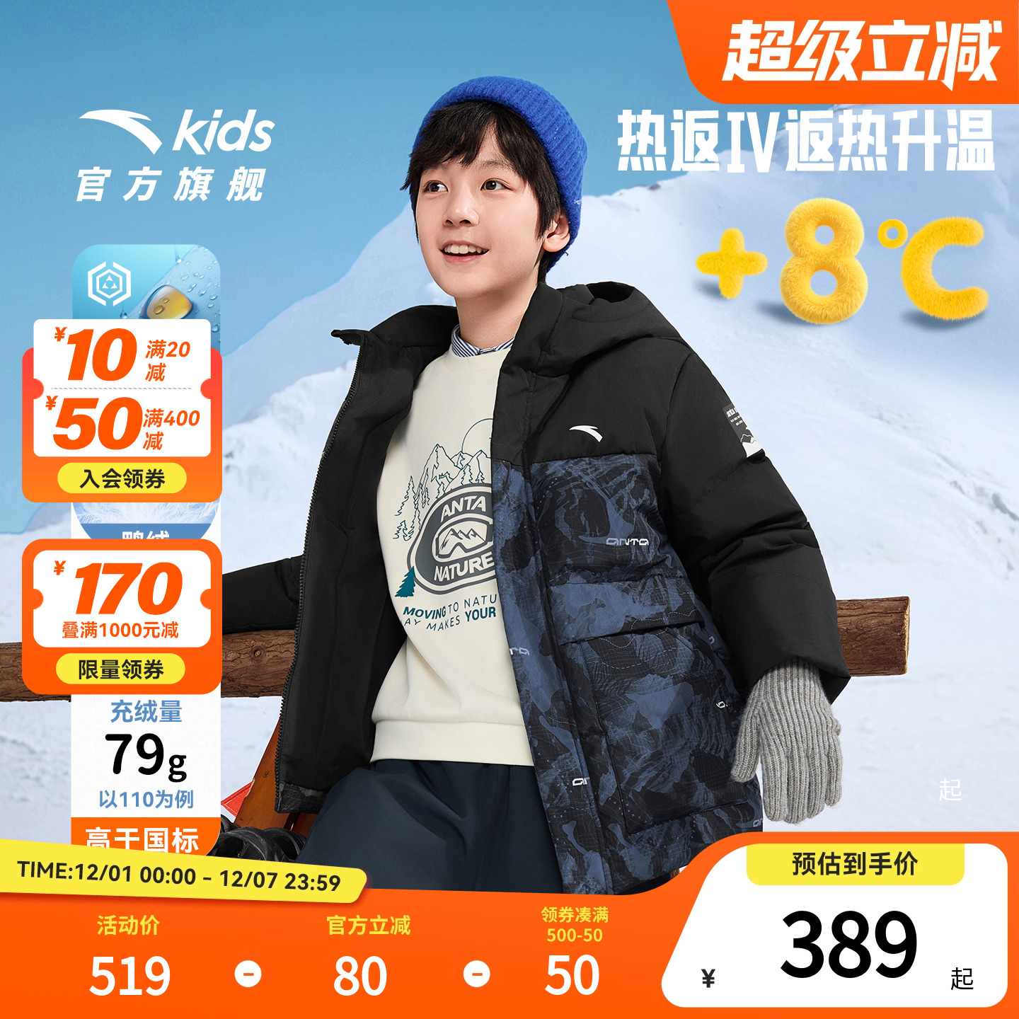 热返科技安踏儿童羽绒服2025冬新款三防加厚保暖四防连帽男童外套