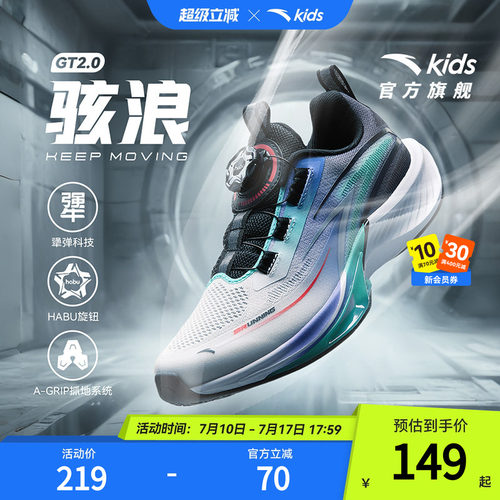 安踏儿童运动鞋男大童旋钮扣跑鞋