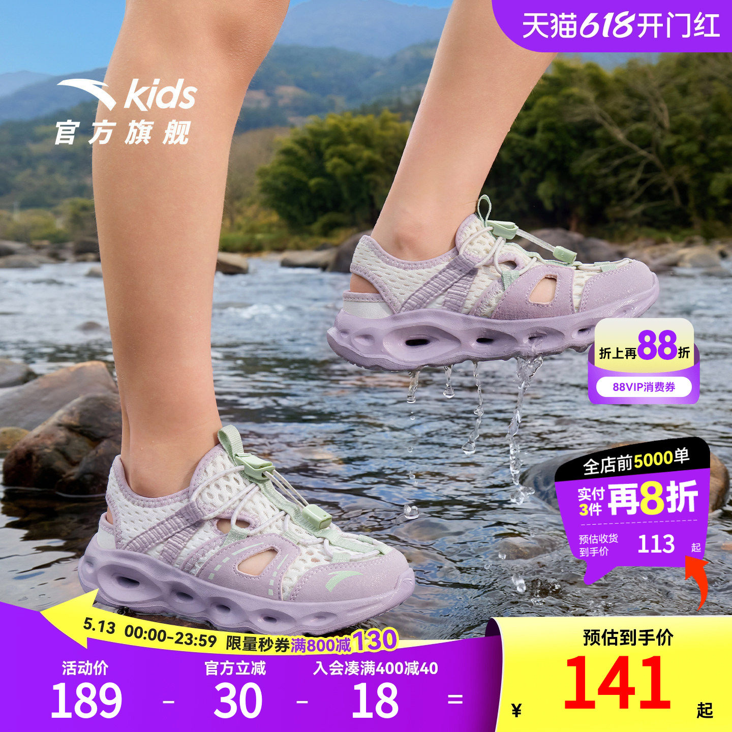 安踏儿童女小童凉鞋溯溪沙滩鞋2026年夏季新款防滑包头运动凉鞋潮