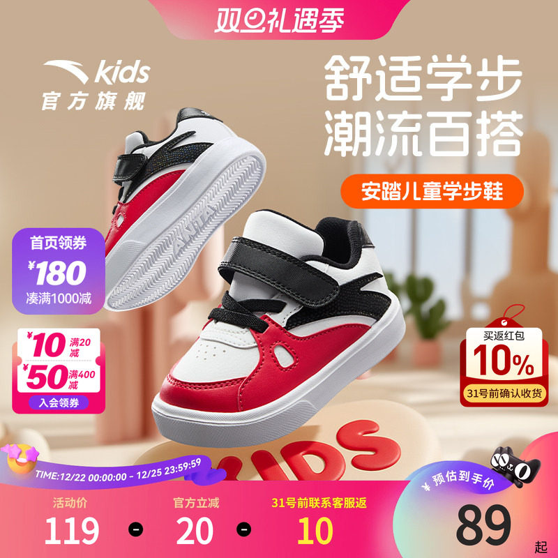 安踏儿童男女婴童板鞋2025透气小白鞋耐磨宝宝学步鞋休闲板鞋