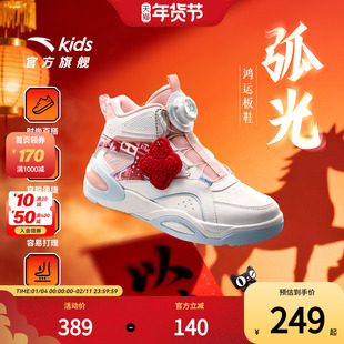 安踏儿童运动鞋女童板鞋2025冬季新款休闲弧光高帮板鞋潮流滑板鞋