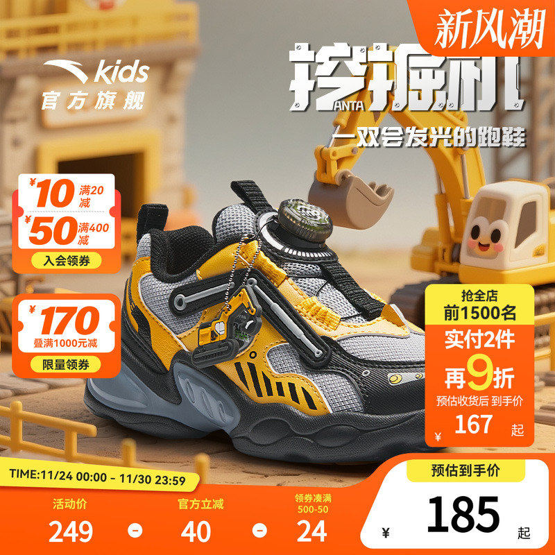 安踏童鞋宝宝灯鞋2025秋季新挖掘机跑鞋发光鞋子闪光运动鞋男小童