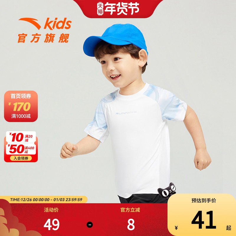 安踏儿童针织短袖衫夏季新款男女小童吸汗速干舒适休闲百搭,童装/婴儿装/亲子装,T恤,淘宝优惠券,粉丝福利购,淘宝优惠卷