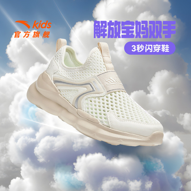 安踏飞织一脚蹬运动鞋 87.2元 - 线报酷