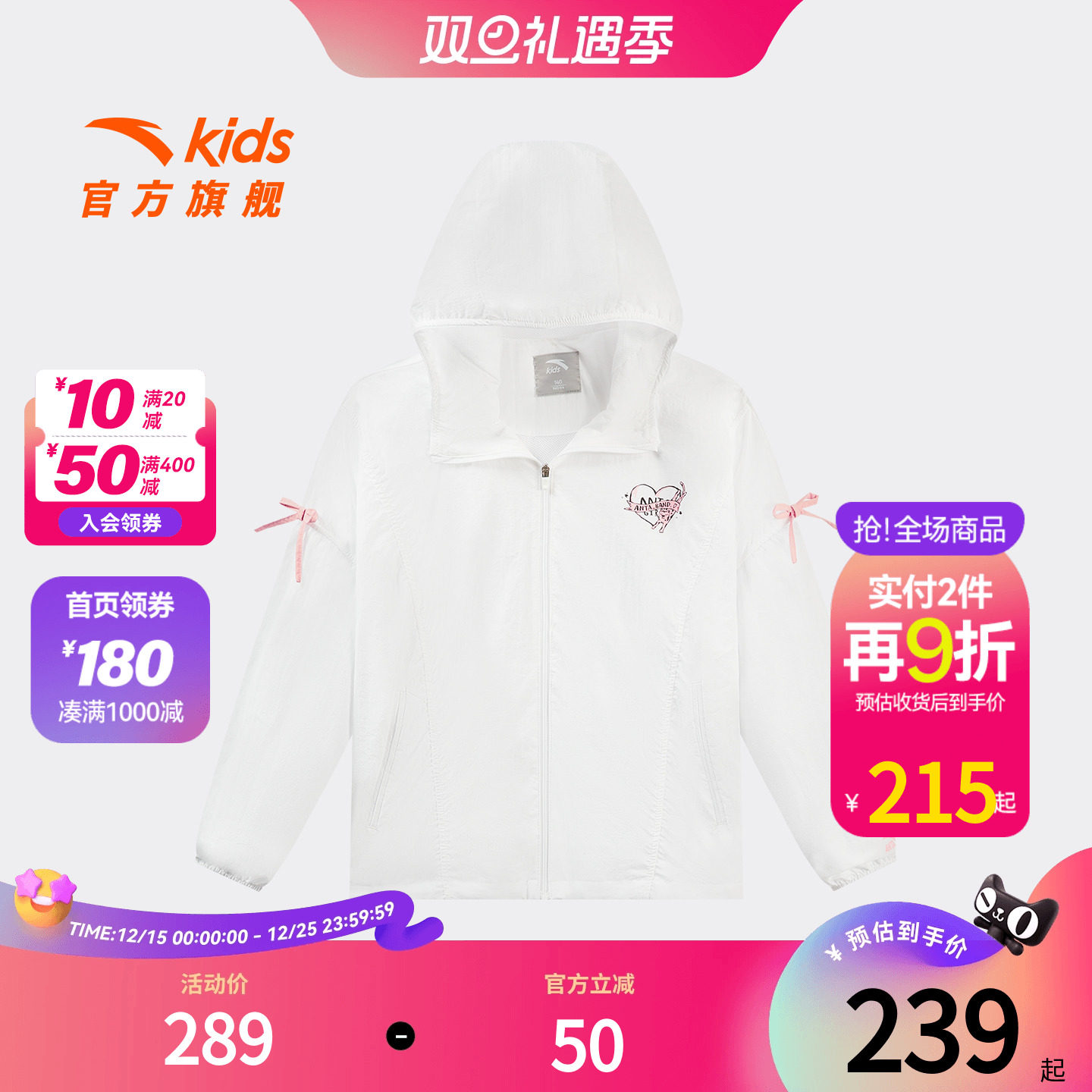 安踏儿童女大童运动上衣