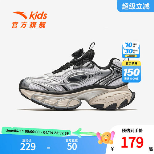 安踏儿童防滑耐磨男大童休闲鞋