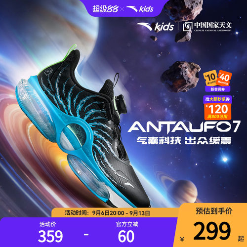 UFO7.0安踏儿童运动鞋旋钮扣跑鞋