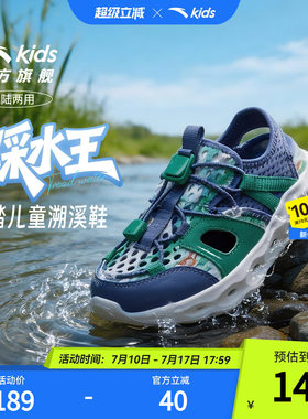 安踏儿童男小童女童溯溪沙滩鞋
