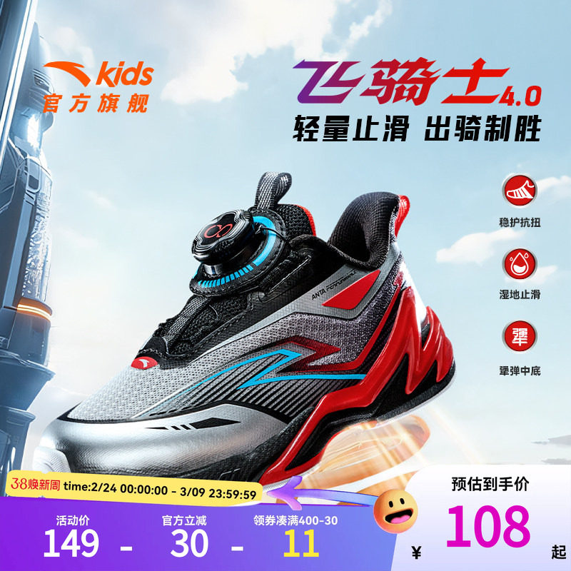 安踏儿童平衡车鞋2026秋冬季新款男女小童缓震耐磨飞骑士运动跑鞋