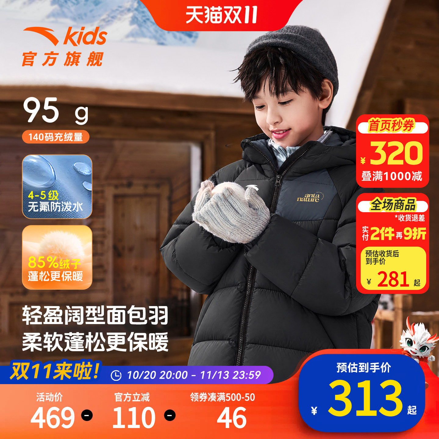 泡泡羽安踏儿童男女童羽绒服2026冬季新款保暖舒适中大童羽绒外套 新款羽绒实拍商品图