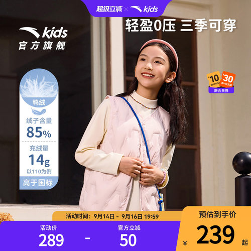 安踏儿童女童轻薄羽绒马甲