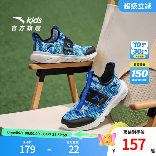 【搜3件75折】安踏儿童男大童休闲鞋2026夏季网面透气网眼一脚蹬